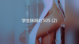 学生妹妹吖505 (2)