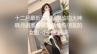 “主人好！我要展示下体给主人看”独白刺激，艺校漂亮学生妹【陈X彤】土豪重金定制，居家全裸