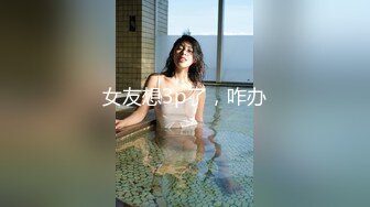 【OnlyFans】逃亡JJ爱KK，狂干群P，大型淫乱场面，两人真实夫妻，女的身材超级棒，群p的场面太过震撼 81