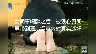 ★☆极品流出☆★牛逼了，午夜街头，【呦呦宝贝呀】，重磅，2男3女KTV群P混操，马路上无套开干，鸡巴深插到吐 饮尿 骚逼通电！《VO.1》 (3)