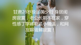 [MP4]奔驰薄荷君开豪车接年轻漂亮东北舞蹈女孩酒店嗨皮全程实录黑丝颈环双机位各种肉战对白精彩