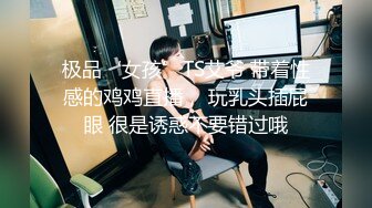 【新片速遞】 妈妈带着女儿一起直播大秀诱惑狼友，全程露脸丝袜高跟淫声荡语，吃奶舔逼道具抽插，一起玩喷水小游戏真骚啊[534MB/MP4/29:49]