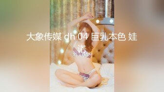 [MP4/1.32G]钻石泄密17季4K高清-群众演员偷情及各种约炮