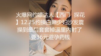 玩弄淘宝模特女友，调教清纯模特女友干净白虎视觉感拉满