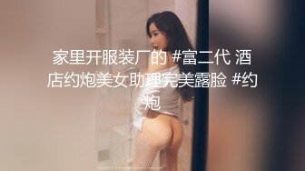 新片推荐！顶级新绿播女神下海【小渔儿】逆天的颜值和身材秒杀各路网红，动漫般美妙的身材，极品爆乳，人间极品尤物 (1)