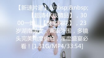 【新片速遞】&nbsp;&nbsp; 紫丝伪娘 还是紫色最有韵味 坐奸哥哥的感觉真的好爽每一下都能顶到前列腺好 给哥哥打飞机撸射了说姐姐比他自己撸爽多了[200MB/MP4/04:26]