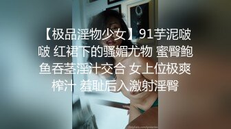 对话粗暴淫荡，偏执狂，严厉女体调教大神【七爷】福利⑤，各种花样玩肏多位学生嫩母狗 (1)