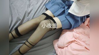 制服女仆性爱 迷奸少女之邻家小妹の迷幻肉体 薇薇 抽插饱满阴户 美妙快感潮红脸颊 忘我享受小穴入侵