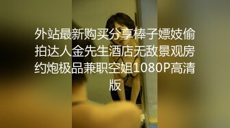 爆乳小妹-安娜- 性欲旺盛，给亲哥哥下药迷奸，烈火焚身，无套内射！