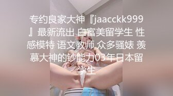 01年大学生~JK制服装~黑丝~白丝~撸翻天！清纯妹子是真美，这小穴美乳高分