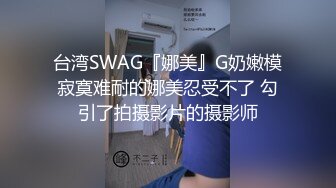 我已经彻底被你的肉棒征服了快点用力操死我1