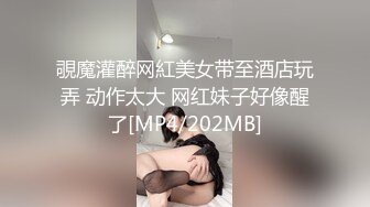 [MP4/565M]5/4最新 娇小美女骚妞随着音乐嗨起扭动裸舞掰穴诱惑VIP1196