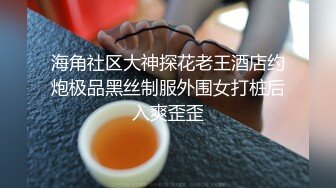 后入连体网袜骚女友