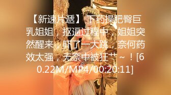 【新片速遞】 【顶级性爱❤️极品推荐】外围女神猎杀者『91斯文禽兽』新品首发-爆操极品身材长腿御姐 爆裂黑丝扛腿抽插 高清720P原版[1330M/MP4/18:31]