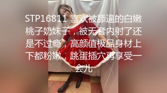 萝莉学妹~! 户外直播 回到宿舍偷偷自慰【萝莉晓晓】~跳蛋狂震~流浆【53v】 (23)