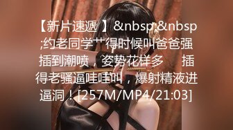 【自整理】P站DemonicDivine 不良少女 口交时候啊嘿颜 忍不住射精 小母狗很骚【59V】  (33)