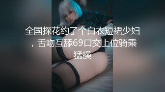 《贵在真实✿反差淫妻》露脸才是王道！推特网黄淫乱骚妻【吴小仙儿】私拍，绿帽癖老公找单男3P性爱内射露出相当精彩