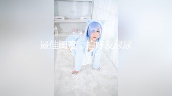 极品气质美女气质网红脸美女与金主爸爸玩3P，前后夹击大屌出击，后入狂艹口爆颜射！