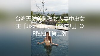 超美校花❤️【03年的妹妹】圆润美乳网袜诱惑~