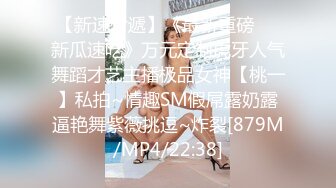 学生妹穿丝袜情趣制服 被男友束缚玩具调教泄密 鲜嫩白虎大屌抽刺内射