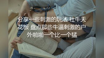 一个小区的老娘们发的洗澡视频