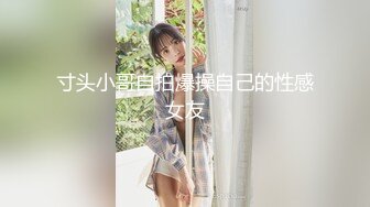 ✨绿奴第一视角✨来自新婚妻子与奸夫的调教，极品美妻穿婚纱装与奸夫在你面前做爱并调教你！