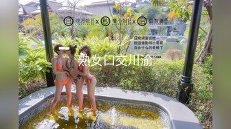 【新速片遞】&nbsp;&nbsp;【瘦不下来】淫荡小骚货，吃完饭回酒店3P密码房，猜拳脱衣服，浴缸泡澡，边操边插嘴，前后夹击[820MB/MP4/01:47:51]