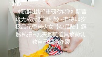 《魔手外购极品CP》酒吧女厕定点偸拍一波接一波美少妇和漂亮小姐姐方便~都挺讲究卫生的高高撅起大屁股嘘嘘 (8)