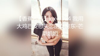 双乳嫩白饱满 吹弹可破 两女教室嬉闹 相互探索身体 猛男加入 各种3P体位[169P/633M]