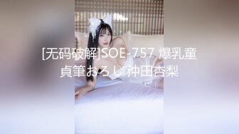 《顶级网红❤️重磅精品》露脸才是王道！万狼求档OnlyFans知性极品反差御姐chipy私拍~口交肛交性爱内射紫薇各种打炮