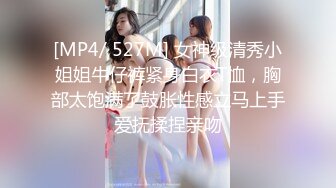 [MP4/ 527M] 女神级清秀小姐姐牛仔裤紧身白衣T恤，胸部太饱满了鼓胀性感立马上手爱抚揉捏亲吻