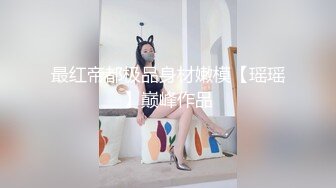 [MP4]难得超粉干净美穴！一线天馒头B！振动棒抽插，爽的狂喷水白浆直流，翘起美臀摆弄，极度诱惑