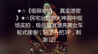 真枪实弹折磨女奴！推特SM大神【冷先生】超强调教各种反差婊圣水滴蜡舔脚窒息女神瞬间变母狗