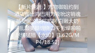 【新片速遞】 尤物级俄罗斯小姐姐，身材颜值一流，软大翘臀套弄肉棒骑乘吞吐躺着享受真爽真舒服扑哧噗嗤湿啊【水印】[2.28G/MP4/53:18]