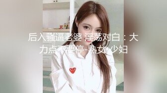 [MP4/ 83M] 悠闲操个逼 美女趴在床边等着大鸡巴操 看着这蜂腰蜜臀 插进去爽上天 我要来根烟