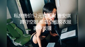 傲视S妖艳【跳跳蛇】超骚女学生~裸舞~道具自慰~无套啪啪~喷水!【19V】 (14)