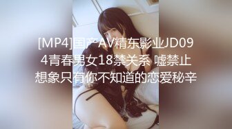 【国产AV首发❤️星耀】麻豆传媒全新性爱系列DHT-03