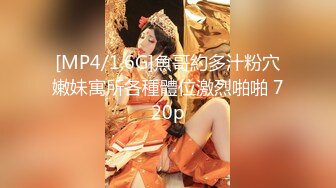 [MP4/ 1.33G] 爱玩夫妻酒店找单男玩3P 前怼后操各种姿势爆插完美露脸