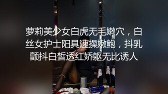 黑丝大屁股，骚而不叫