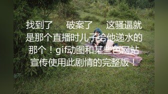 STP23487 完美无毛肥穴双女被大哥道具爆菊&nbsp;&nbsp;69姿势互舔小穴&nbsp;&nbsp;骑脸舌头伸入爸爸好爽&nbsp;&nbsp;轮流扣穴高潮喷水&nbsp;&nbsp;娇喘