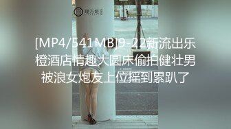 [MP4/276MB]2024泡良大神【强推哥】女销售正在空窗期，约炮到家，床上真是骚极了