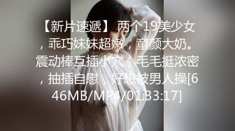 [MP4]淫荡情侣露脸激情啪啪给狼友看，黑丝情趣抠逼吃奶69口交，无套爆草抽插多体位蹂躏这女的好骚让小哥直接射嘴