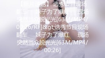 [MP4/ 2G] 新人萌妹子和男友收费房！脱下内裤玩穴！大屁股骑乘位打桩，穿上黑丝袜，怼着骚穴就是操