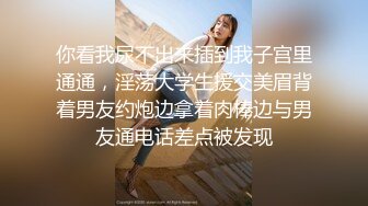 皮衣牛仔裤美女身材真是不赖，丰满极品抱在怀里细细品尝摩擦鸡巴硬了，掏出来舔吸，吞吐劲道太牛猛射