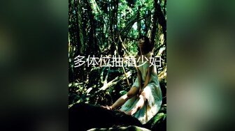 重磅巨献血本炸弹神似『朱可儿』的巨乳人气网红『白兔伊』私人定制剧情新作 超爆刺激 罕见露脸露点 第一季 (1)