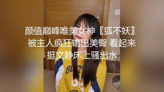 ✅极品身材尤物✅高冷女神床上就是这么放荡 极品火辣身材 大鸡巴征服骚母狗 被操的呻吟娇喘不停 反差婊一个