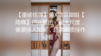 肌肉小哥召妓大奶妹偷拍流出2