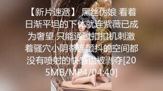 [MP4/1200M]12/29最新 大哥玩会呼吸的逼逼撅着屁股高潮喷水不断VIP1196