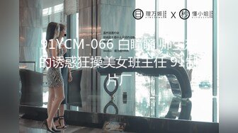 国产麻豆AV MDX MDX0113 贝拉探查前的媚药抗性测试 凌薇