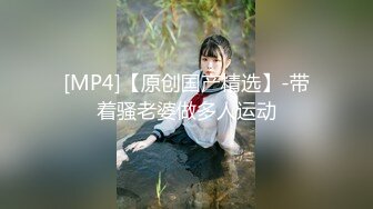 年秋天的户外野战来了，【水水的小姨子】，姐夫带小姨公园啪啪，无套内射，时刻担心被别人发现，玩得就是心跳